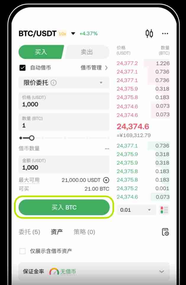 借币怎么借？如何借币交易以及常见问题？币安OKX借币玩法教程